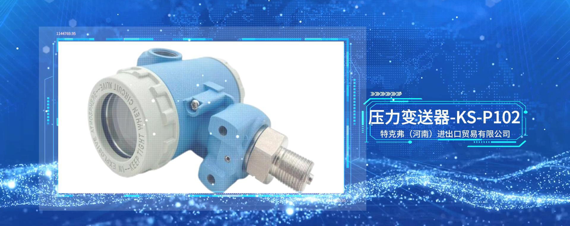 特克弗（河南）進出口貿易有限公司